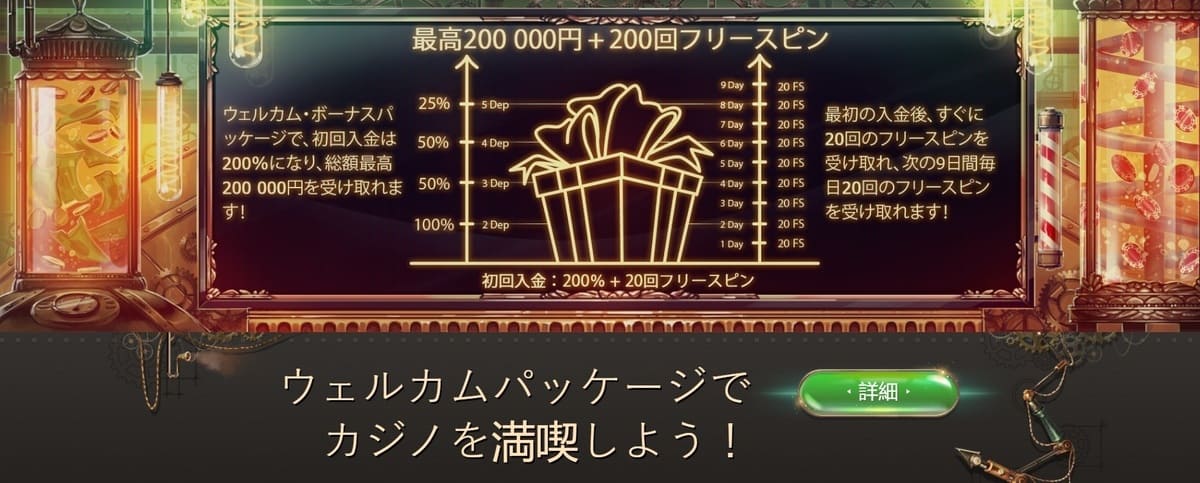 ジョイカジノアプリ